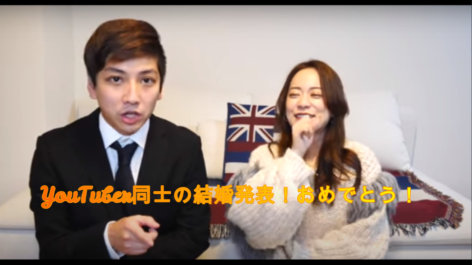 Youtuber同士の結婚 関根りさの旦那はジョージ 2人のプロポーズは やって やられますか